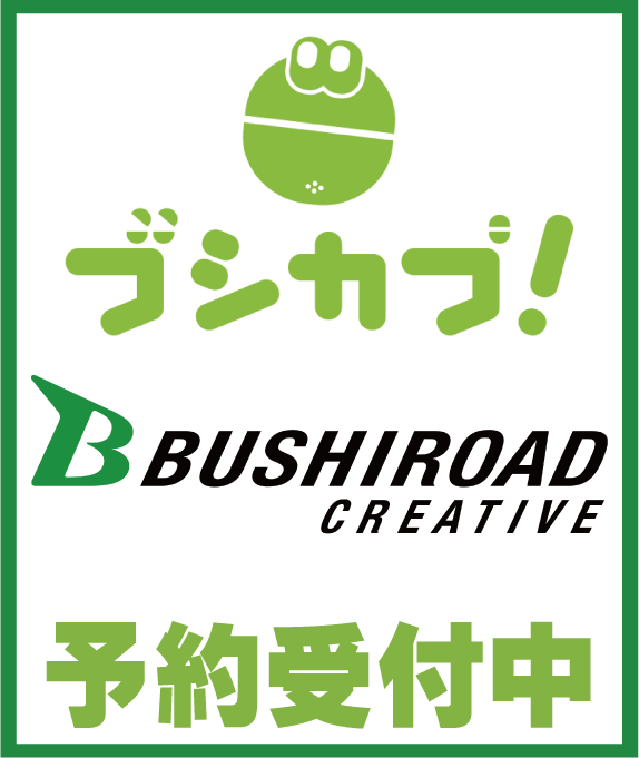 ブシロードクリエイティブ