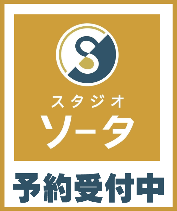 スタジオ ソータ