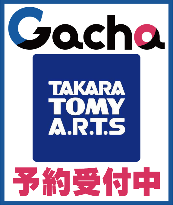 タカラトミーアーツ