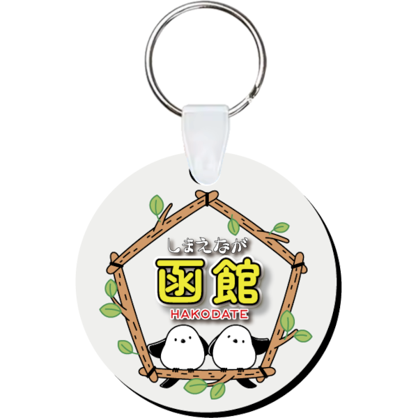 シマエナガ（函館）